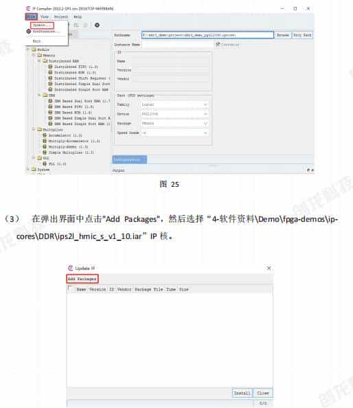 3568F-FPGA案例开发手册