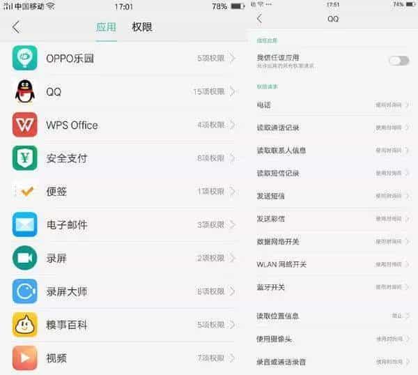 被手机摄像头“盯”了一眼后,居然发现了窃取用户隐私的流氓软件!