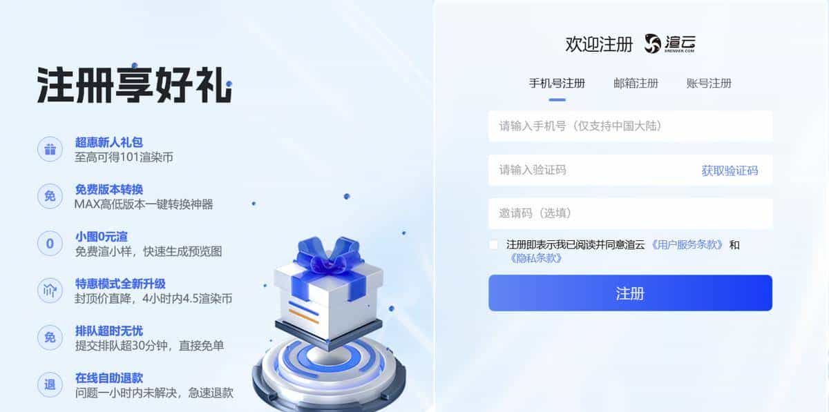 渲染是做什么的?什么是渲染?