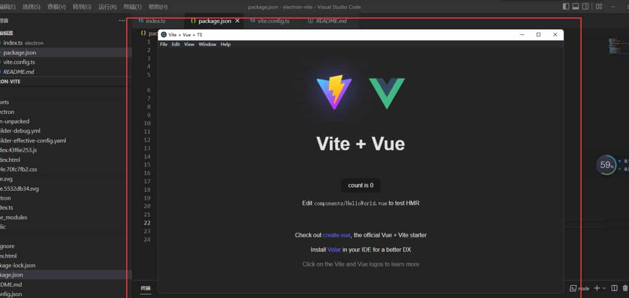 Electron Vue3 搭建桌面应用