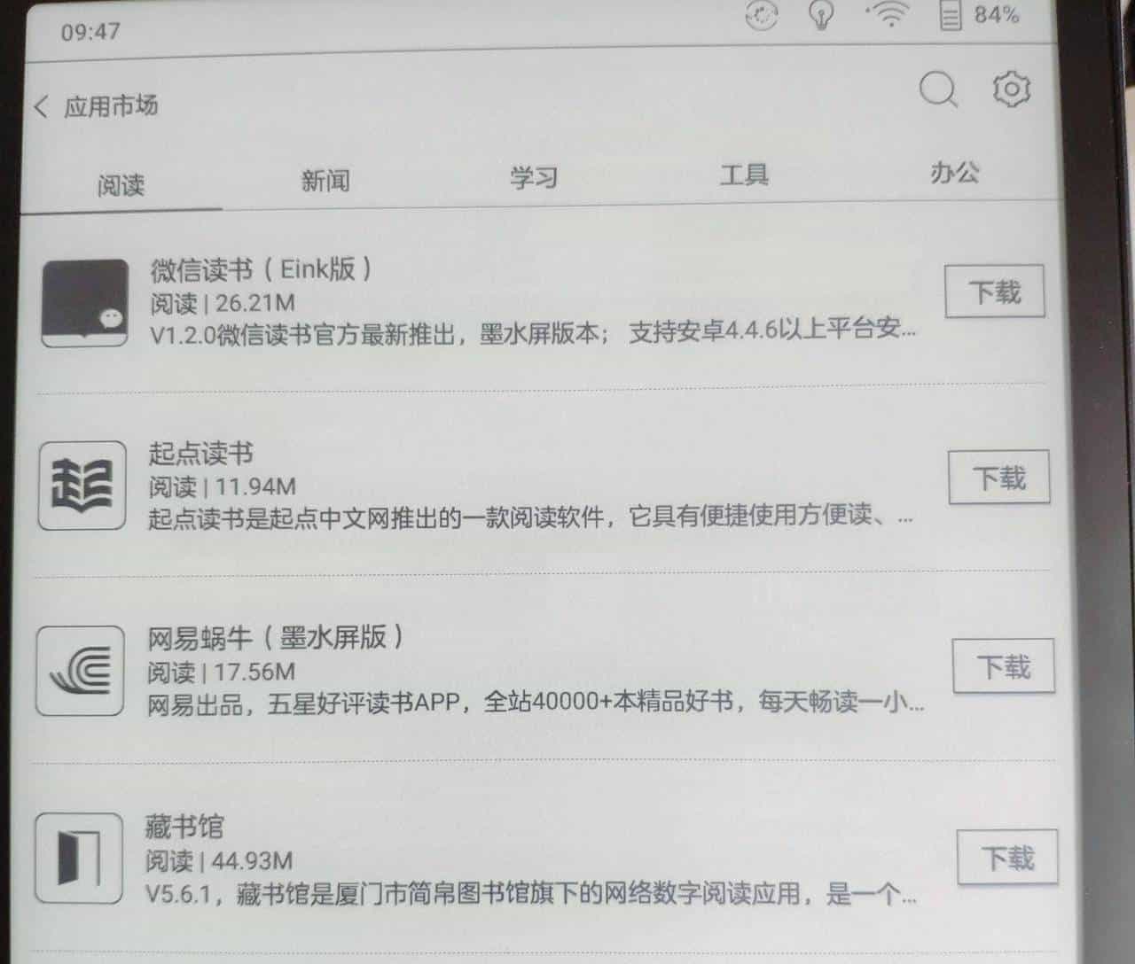 电子阅读器测评:文石Note2——不仅仅是实现多样化阅读生活