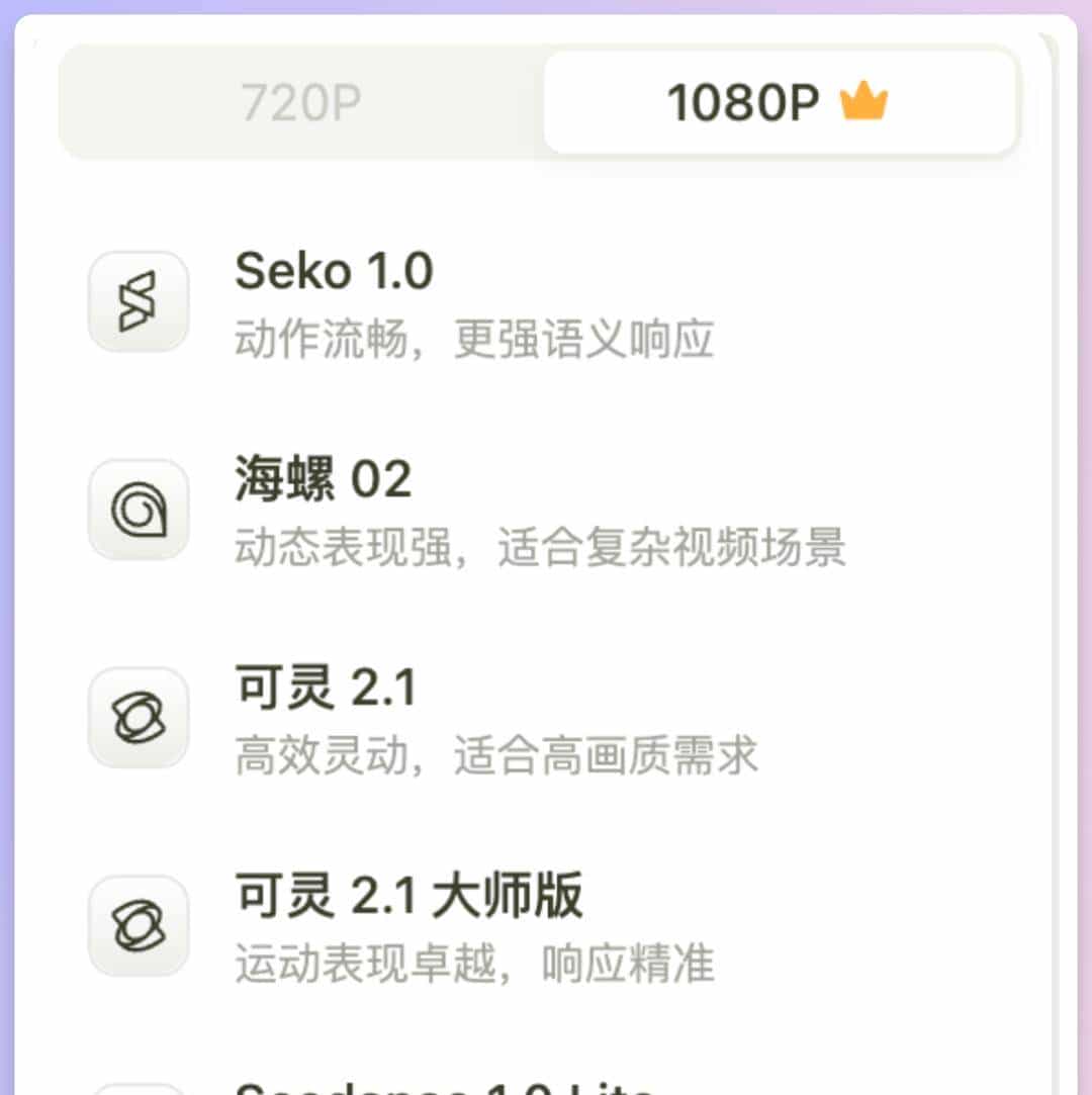 一个平台用遍主流生图视频模型，Seko这波功能更新太香了