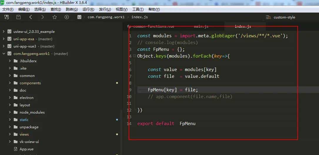 uni-app vue3  后端界面布局 + electron 数据 通信