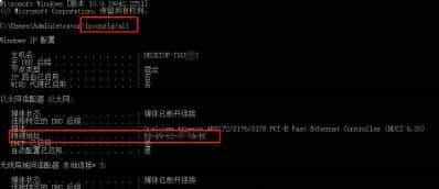 大家知道什么是MAC地址吗