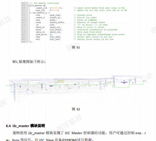 3568F-FPGA案例开发手册