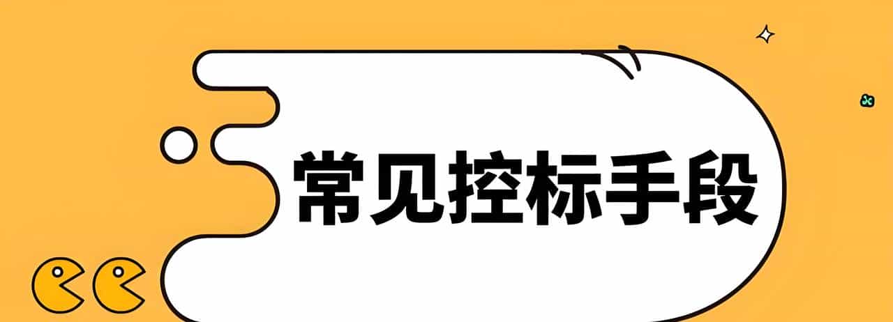 如何看你投的标是否被控标了？