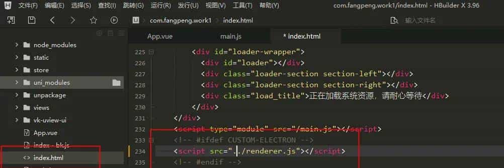 uni-app vue3  后端界面布局 + electron 数据 通信