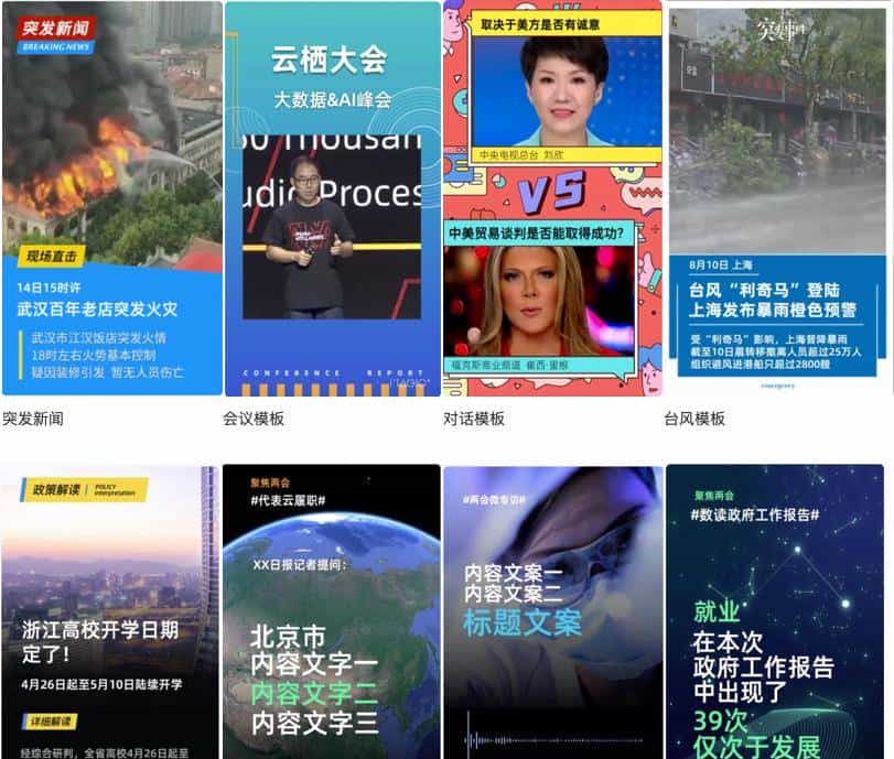 “领导，这个视频我不会剪……”“用这个！”