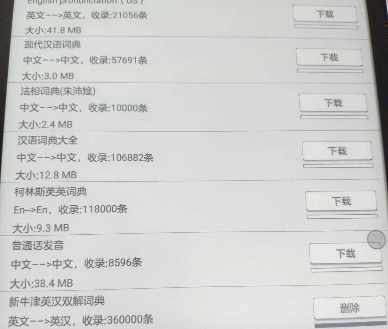 电子阅读器测评:文石Note2——不仅仅是实现多样化阅读生活