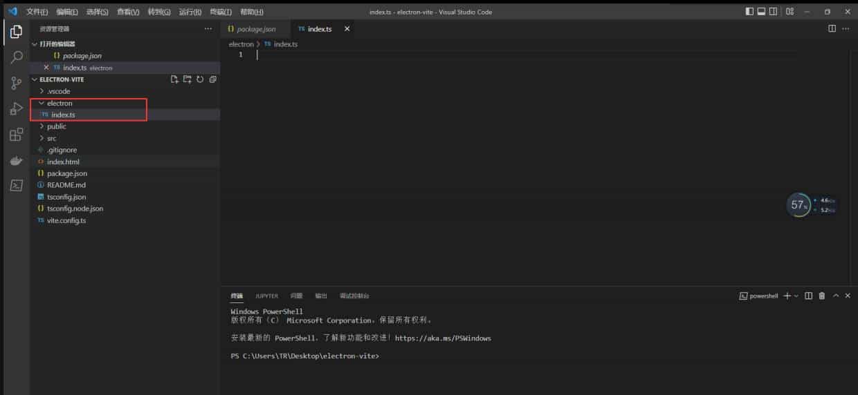 Electron Vue3 搭建桌面应用