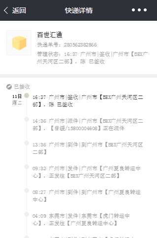 微信小程序实例源码大全