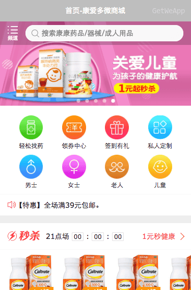 微信小程序实例源码大全