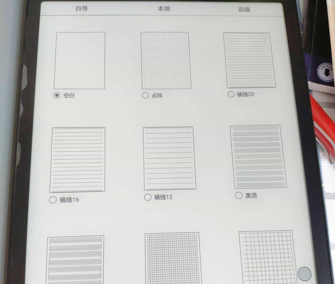 电子阅读器测评:文石Note2——不仅仅是实现多样化阅读生活