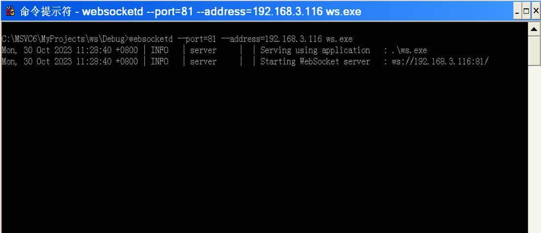 用websocketd.exe为应用程序做外挂socketio server