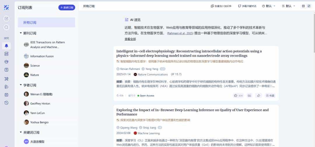 AI工具上新!玻尔科学导航上线南昌大学