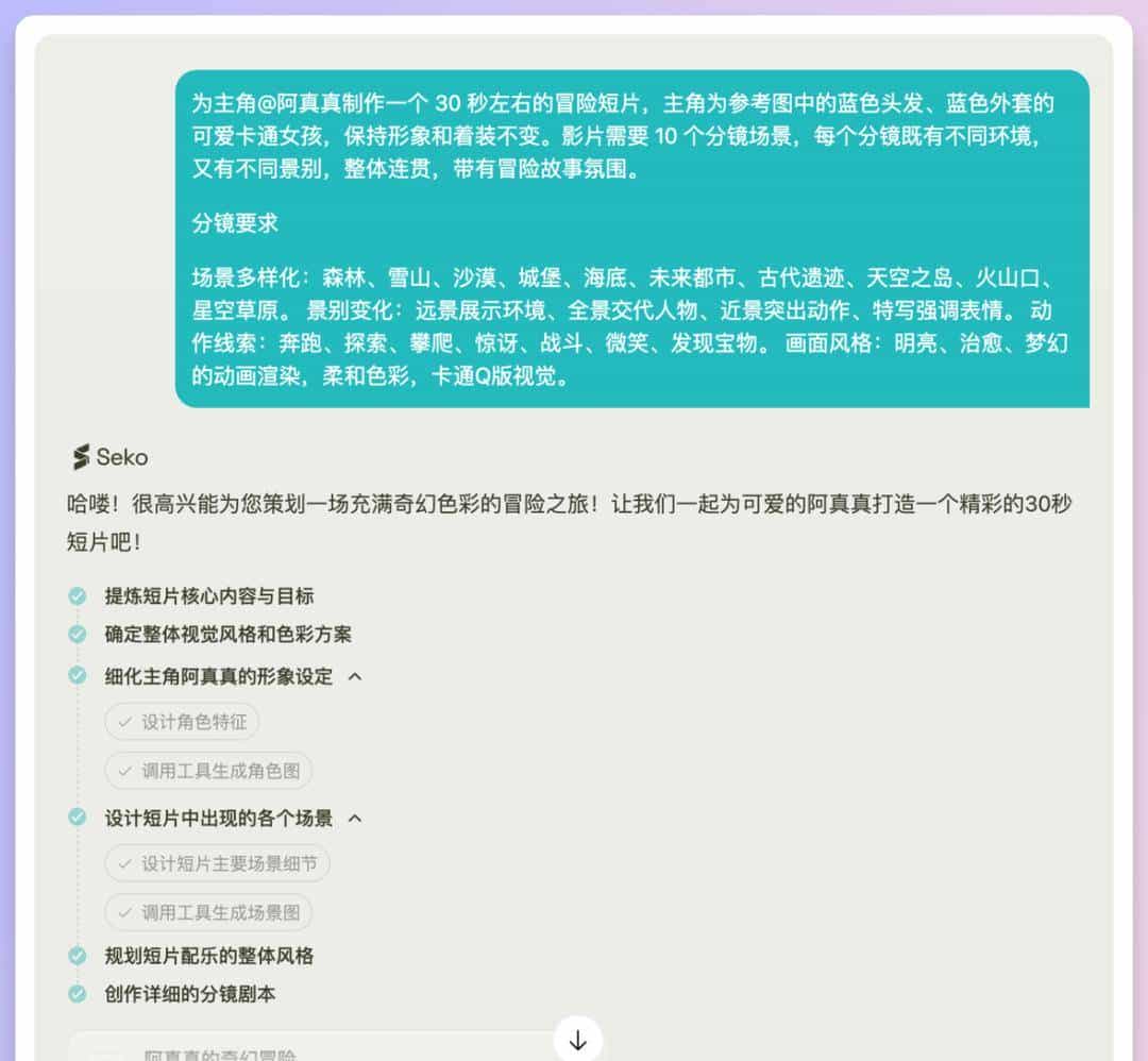 一个平台用遍主流生图视频模型，Seko这波功能更新太香了