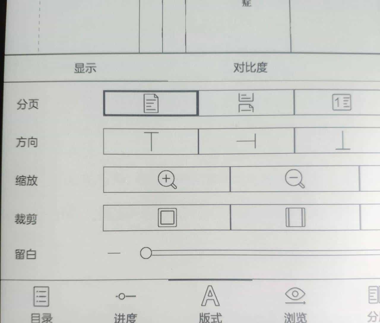 电子阅读器测评:文石Note2——不仅仅是实现多样化阅读生活