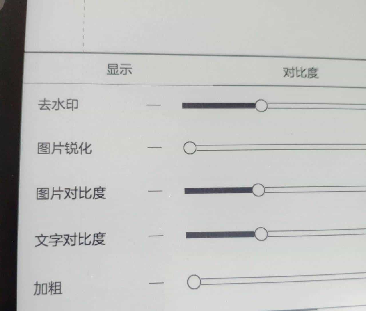 电子阅读器测评:文石Note2——不仅仅是实现多样化阅读生活