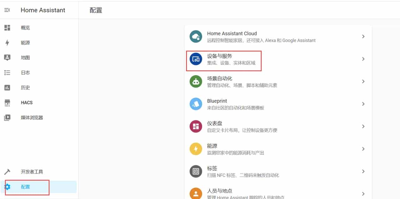 window从零搭建homeassistant