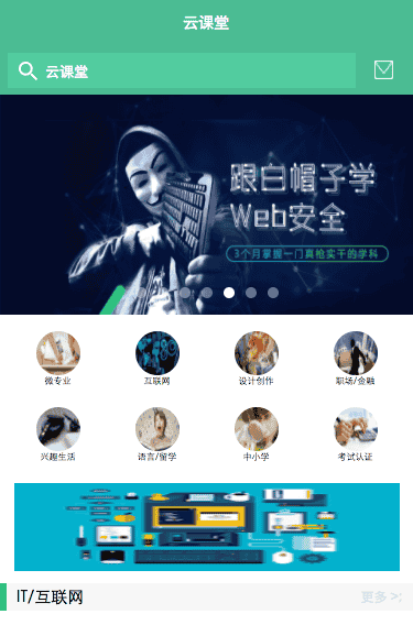 微信小程序实例源码大全