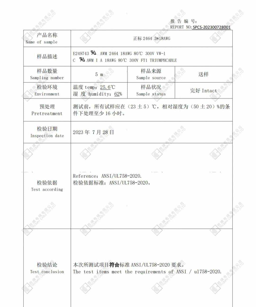 【值得收藏】UL2464 线详细介绍（含质量鉴别办法）