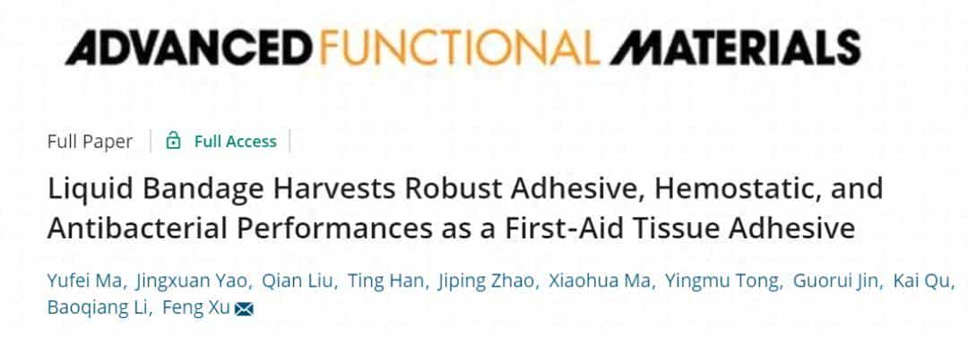 西安交大徐峰《AFM》:液体绷带!具有强劲组织粘合力、出色的止血、抗菌性能