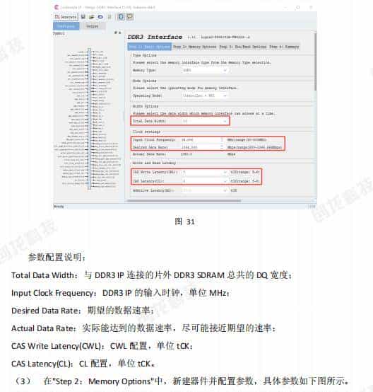 3568F-FPGA案例开发手册