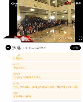 “领导，这个视频我不会剪……”“用这个！”