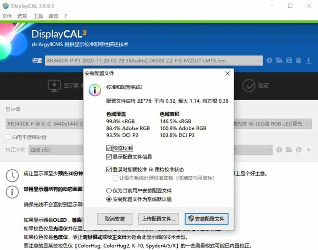 小科普 | 显示器色域重大嘛?你真的需要校色嘛?