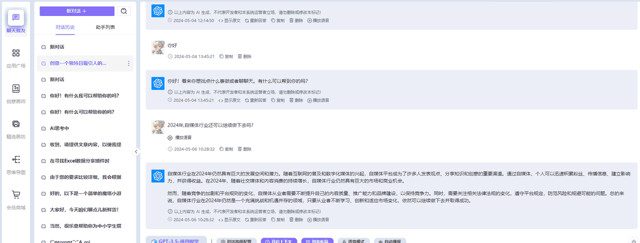 最新AI创作系统，ChatGPT对话+Midjourney绘画+Suno音乐创作+思维导图