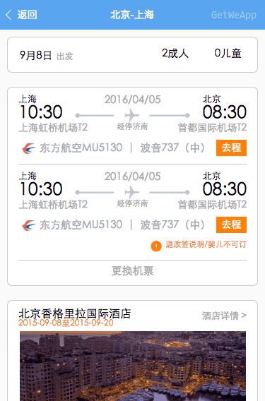 微信小程序实例源码大全