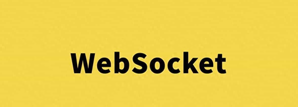 一文读懂WebSocket