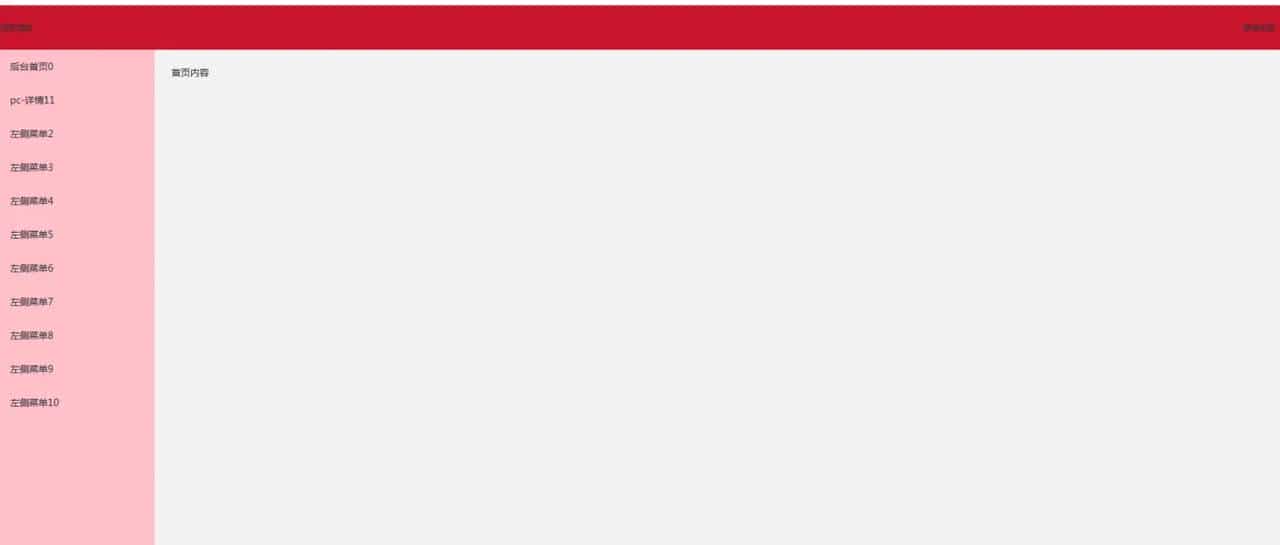 uni-app vue3  后端界面布局 + electron 数据 通信