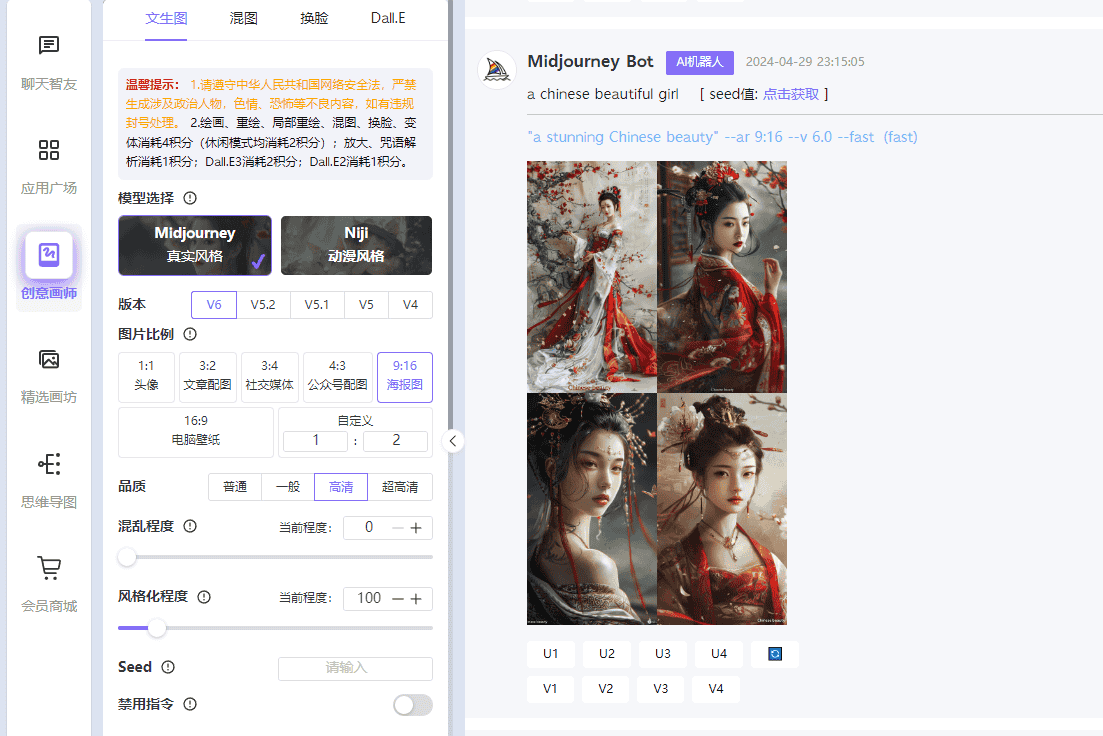 最新AI创作系统，ChatGPT对话+Midjourney绘画+Suno音乐创作+思维导图