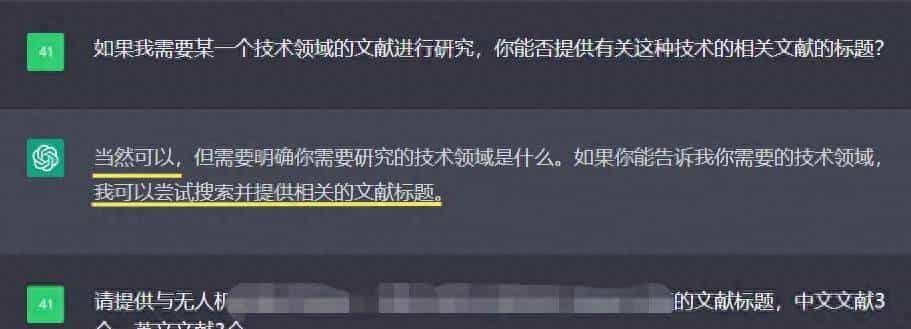 ChatGPT秒搜的文献真的靠谱吗？被AI忽悠全过程！