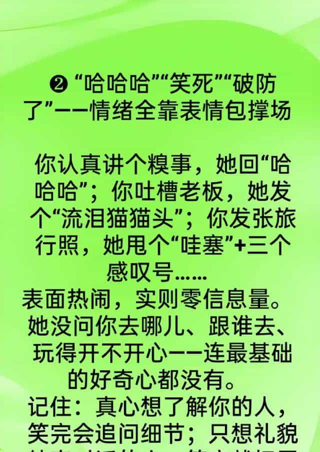 女人这样回你微信。实则是拒绝你，对你没兴趣