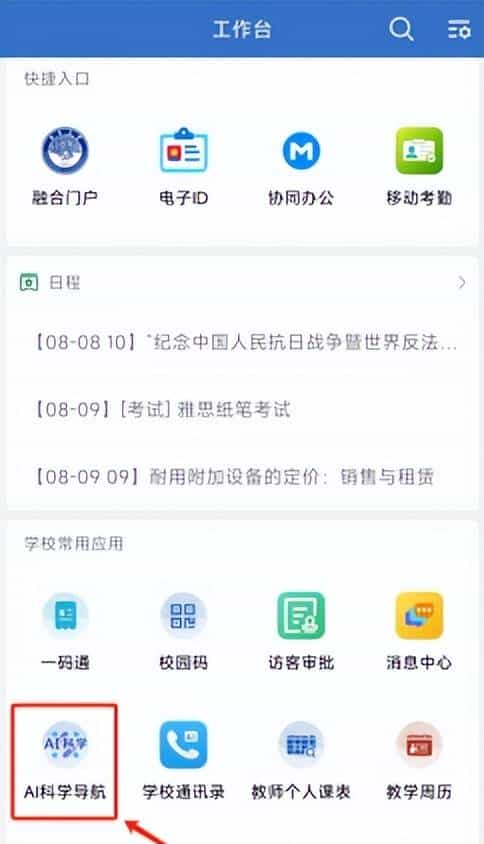 AI工具上新!玻尔科学导航上线南昌大学