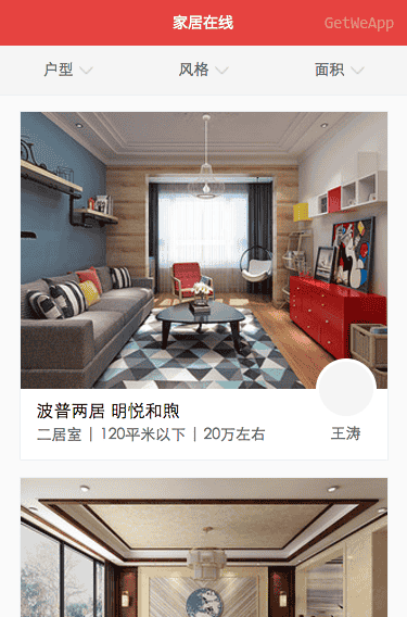 微信小程序实例源码大全