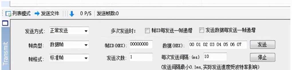 说说usb can 盒中“列表发送功能”的具体使用方法