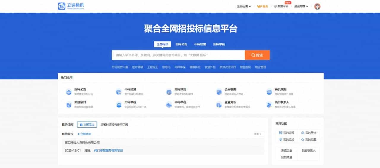 在选择招标平台时，除了功能，你更应该关注它的“安全成绩单”