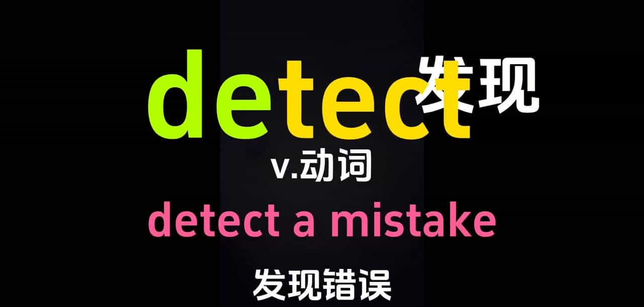 #快速记单词#词根词缀