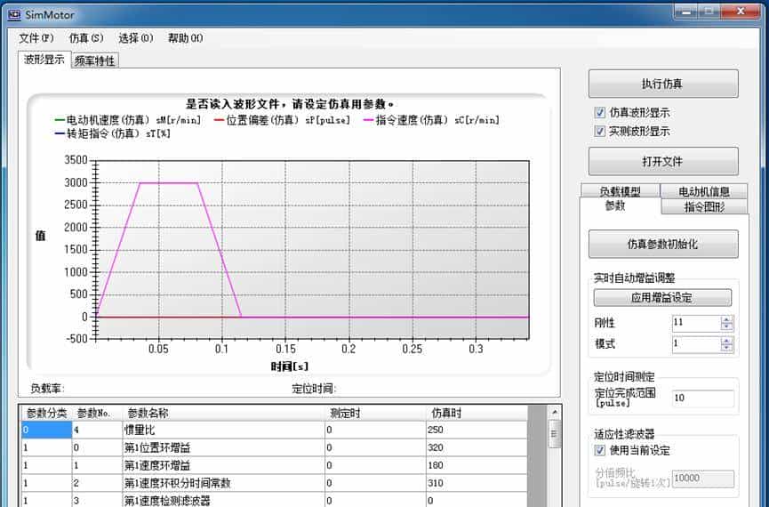 松下伺服调试软件PANATERM6.0