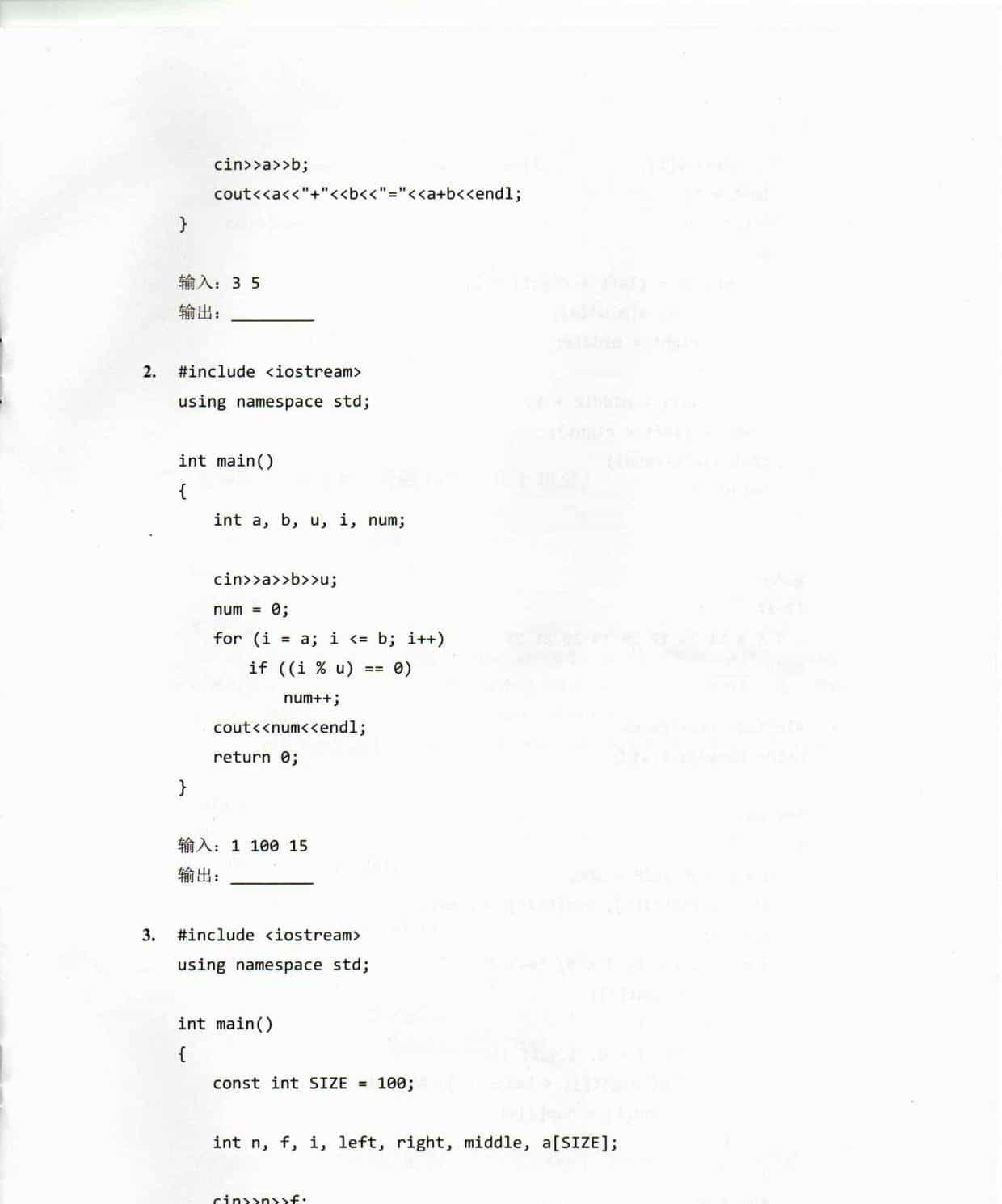 第十九届全国青少年信息学奥林匹克联赛初赛普及组C++试题及答案