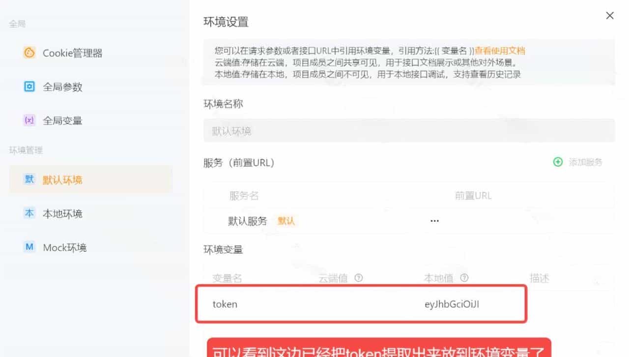 测试工程师如何利用Apipost AI编写脚本，快速实现多接口串联流程