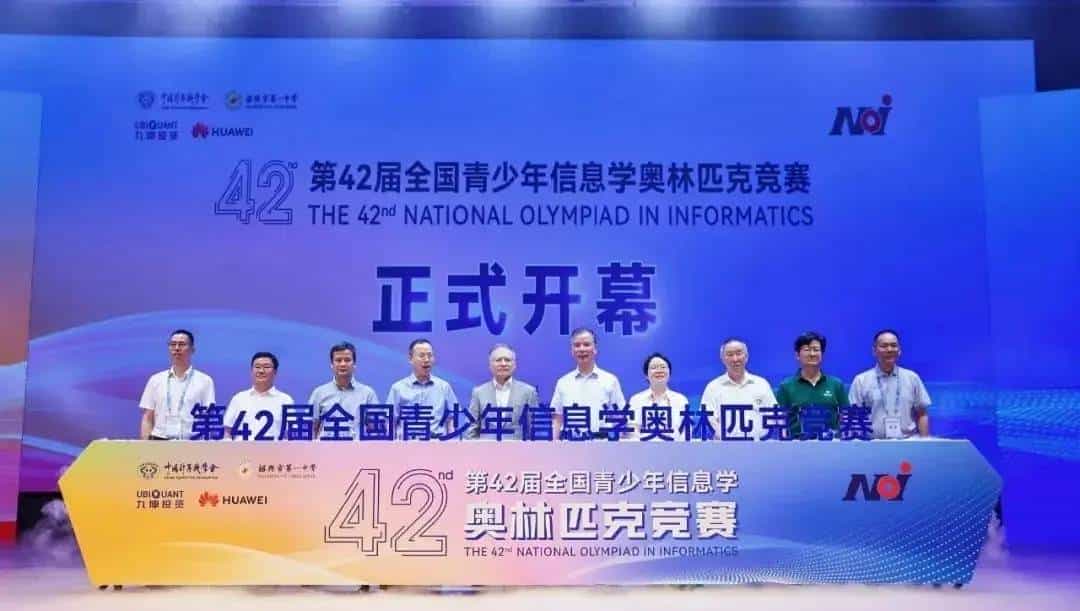 家长必看!50个清北保送名额背后,信息学奥赛水有多深?