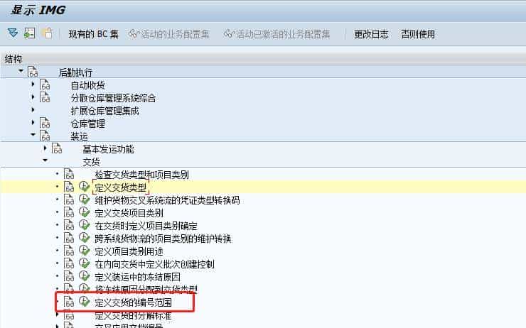 SAP 创建内向交货单提示：对象 RV_BELEG 不存在间隔 41/截止年度