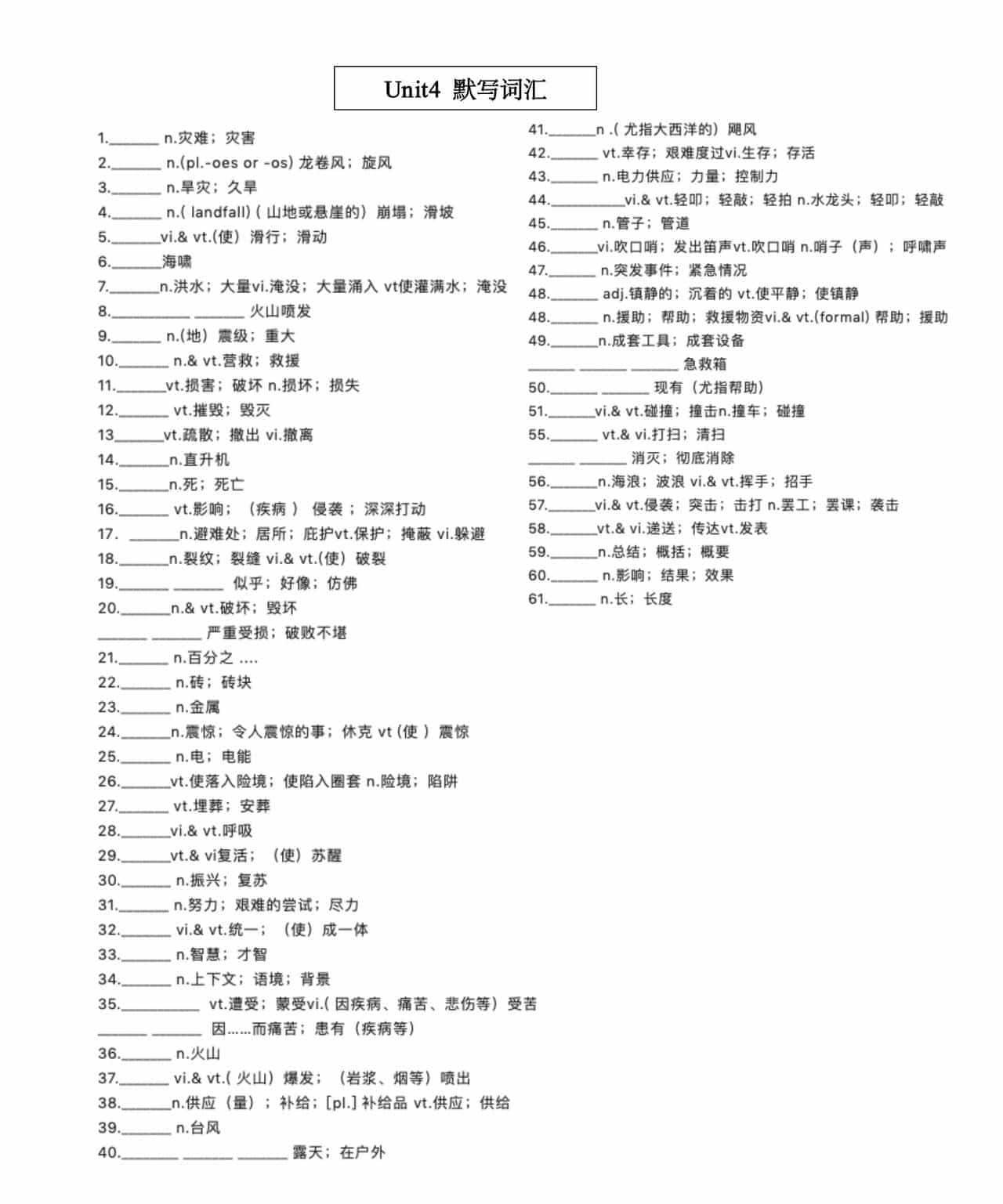 高中英语：必修一单词汇总，趁着假期背起来