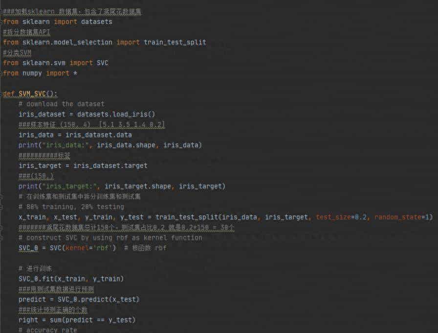 支持向量机SVM 分类和回归的实例