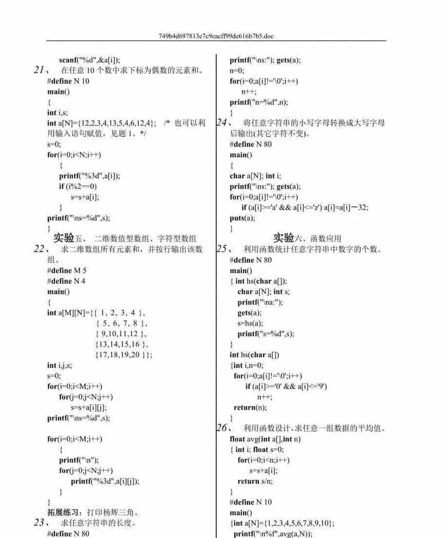 信息学奥林匹克竞赛是什么以及对应的考级比赛内容