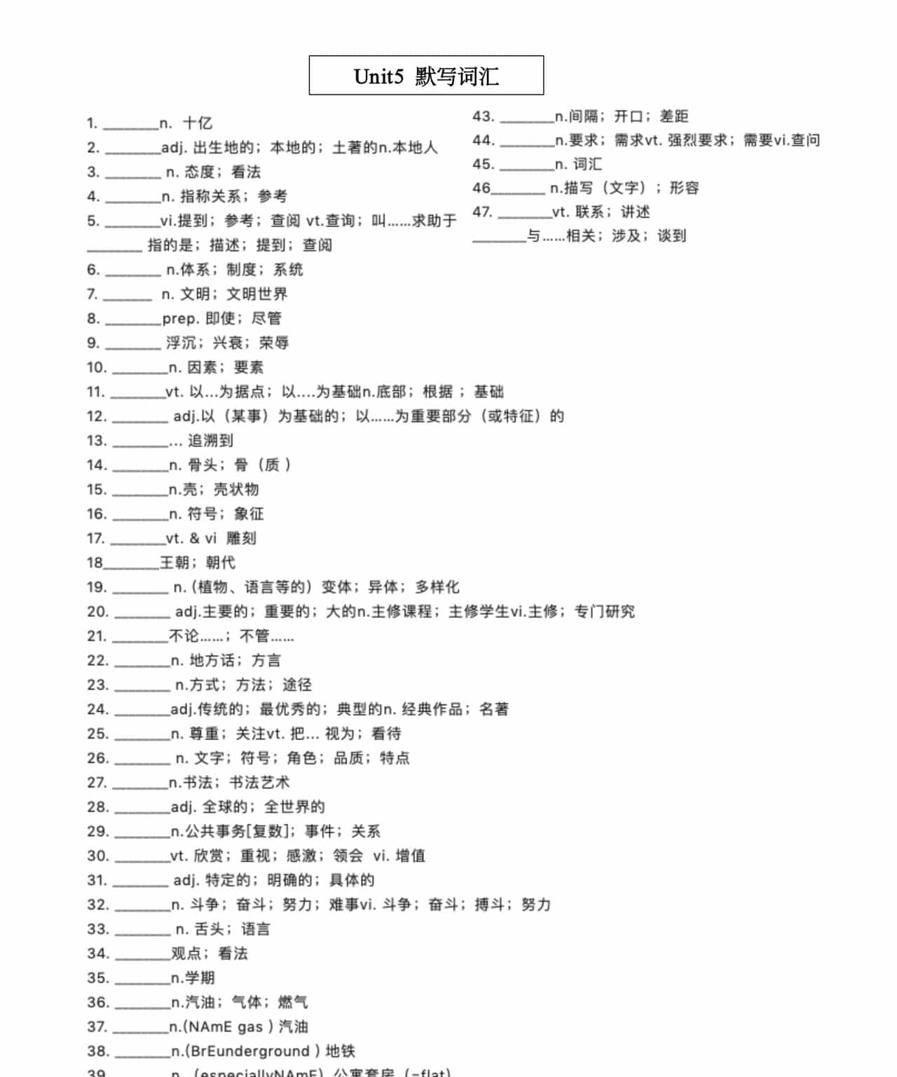 高中英语：必修一单词汇总，趁着假期背起来